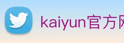kaiyun官方网站登录入口 Logo